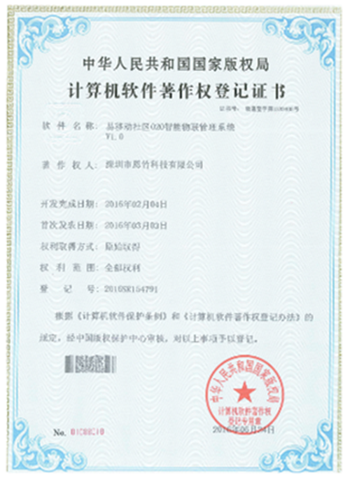 網約車軟件開發